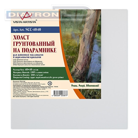 Холст грунтованный на подрамнике 