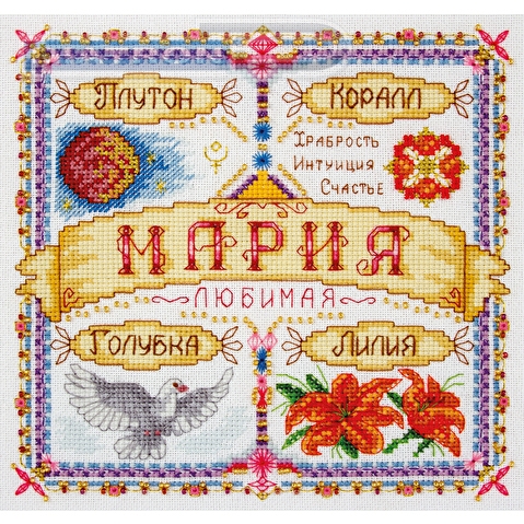 Набор для вышивания 