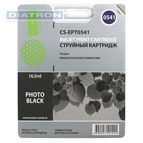 Картридж EPT0541 для Epson Stylus Photo R800/R1800, 16.5мл, Black, CACTUS