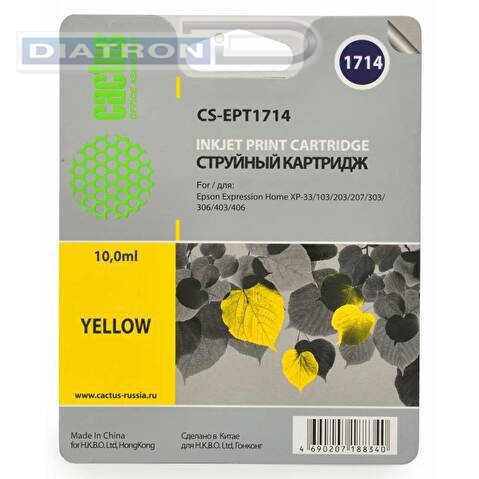 Картридж EPT1714 для Epson Expression Home XP-33/103/203/207/303, 10мл, Yellow, CACTUS