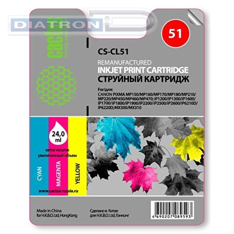 Картридж CL51 для CANON MP150/MP160/MP170/MP180, 24мл, Multi Color, CACTUS