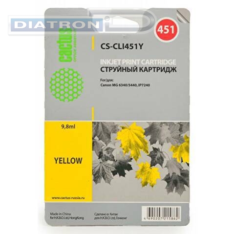 Картридж CLI451Y для CANON MG 6340/5440/IP7240, 9.8мл, Yellow, CACTUS