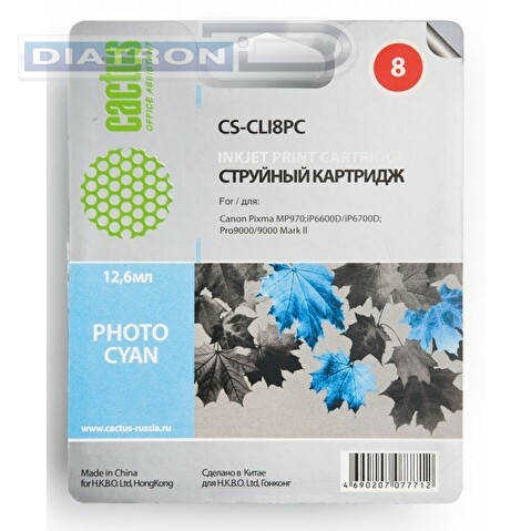 Картридж CLI8PC для CANON MP970/iP6600D/iP6700D, 12.6мл, Cyan, CACTUS