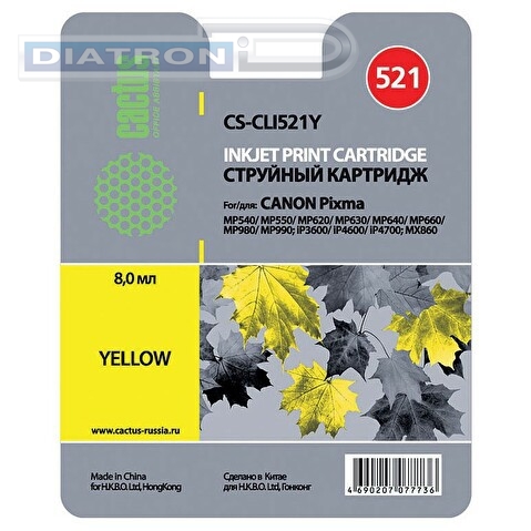 Картридж CLI521Y для CANON PIXMA MP540/MP550/MP620/MP630; MX860, 8мл, Yellow, CACTUS