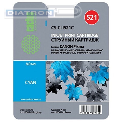 Картридж CLI521С для CANON MP540/MP550/MP620/MP630, 8мл, Cyan, CACTUS