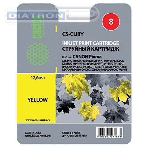 Картридж CLI8Y для CANON MP470/MP500/MP510/MP520/MP530, 12.6мл, Yellow, CACTUS