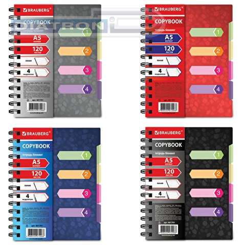 Бизнес-тетрадь А5  120л, BRAUBERG, 170x215мм, обложка пластиковая, 4 разделителя, гребень, линейка