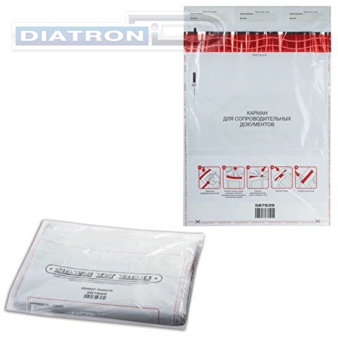 Сейф-пакет A3, 283х440мм, номерной, защитный клапан, пэ, 100шт/уп