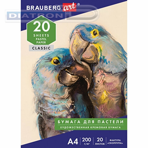 Папка для пастели А4, 210х297 мм, BRAUBERG 200 г/м2, тонированная бумага слоновая кость, Скорлупа, 20л