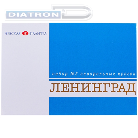 Краски акварельные художественные ЛЕНИНГРАД-2, 16цв, кювет 2.5 мл, картонная коробка