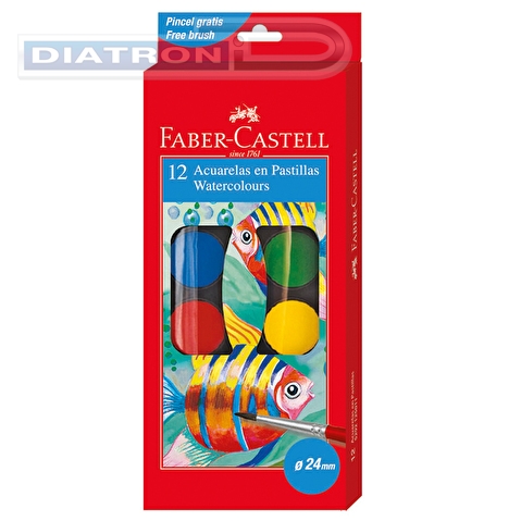 Краски акварельные FABER-CASTELL WATERCOLOURS с кисточкой, диаметр 24 мм, набор цветов, в пластиковом поддоне, 12шт/уп