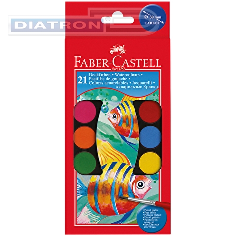 Краски акварельные FABER-CASTELL WATERCOLOURS с кисточкой, диаметр 30 мм, набор цветов, в пластиковом поддоне, 21шт/уп