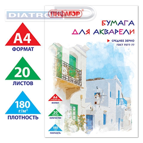 Папка для акварели  А4, 180г/м2, 20л, BRAUBERG