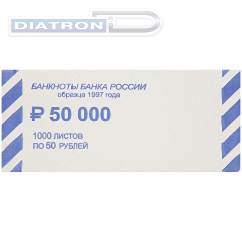 Накладка для денег, номинал   50 руб, 2000шт/уп