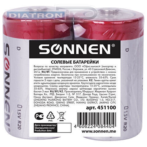 Батарейка SONNEN D/R20/1.5V, солевая, 2шт/уп
