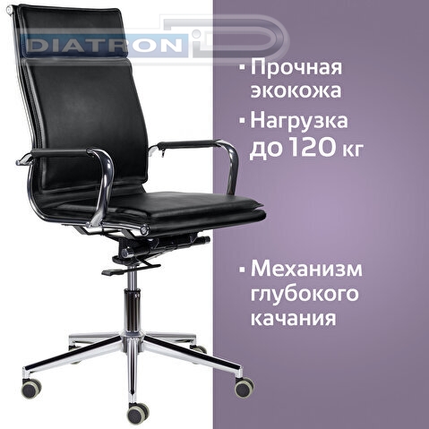 Кресло офисное BRABIX PREMIUM Kayman EX-532, крестовина металл, экокожа, хром, черное