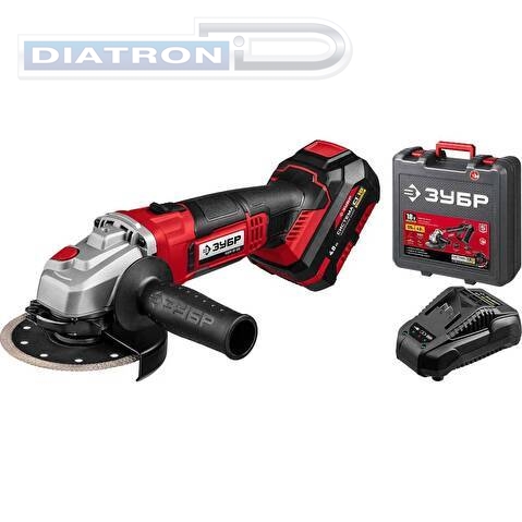 Шлифмашина угловая аккумуляторная ЗУБР УШМ-18-125-41, 4 Ач, 18 В, в кейсе