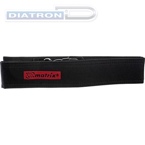 Пояс для подсумка MATRIX, кобуры, держателя молотка 810-1120 мм (90247)