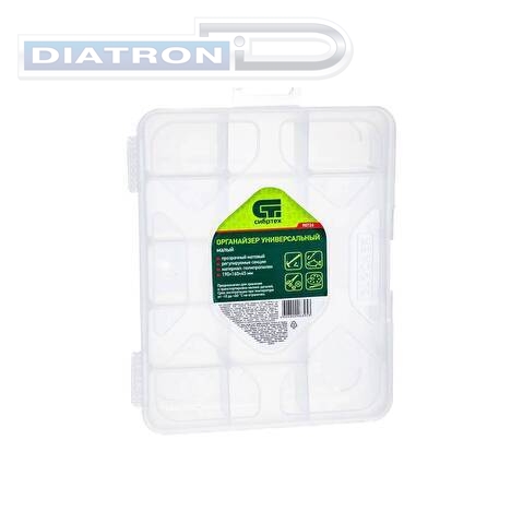 Органайзер универсальный СИБРТЕХ  малый 19 х 16 х 4,5 см, (90726)