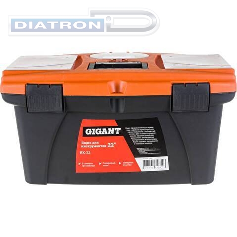 Ящик для инструментов 	Gigant BX-22, 22