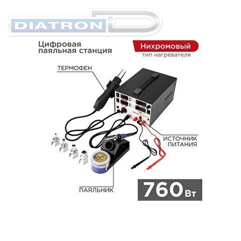 Паяльная станция REXANT R5000 12-0729