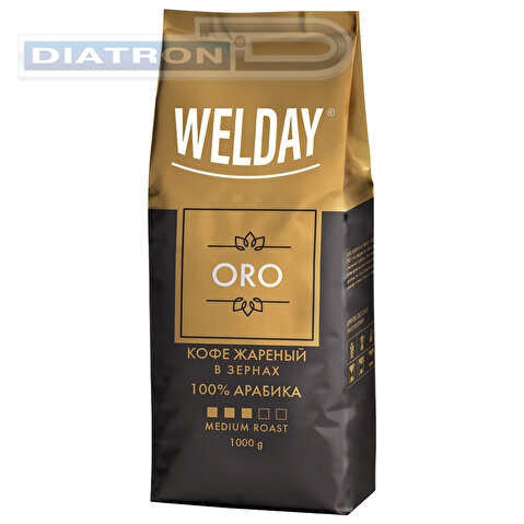 Кофе в зернах WELDAY Oro, арабика 100%, вакуумная упаковка, 1000г