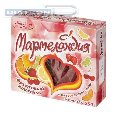Мармелад МАРМЕЛАНДИЯ фруктовый коктейль, 250г