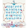 Набор для вышивания "PANNA"  MT-1945   "Морской алфавит" 35  х 45.5  см