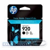 Картридж HP-CD971AE №920 для HP Officejet 6000/6500/7000/7500, 10мл, Black