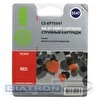 Картридж EPT0547 для Epson Stylus Photo R800/R1800, 16.5мл, Red, CACTUS