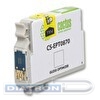 Картридж EPT0870 для Epson Stylus Photo R1900, 13.8мл, Gloss, CACTUS