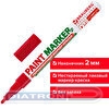 Маркер-краска лаковый BRAUBERG PROFESSIONAL, круглый наконечник, 1-2мм, нитро-основа, алюминиевый корпус, красный