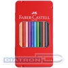 Набор цветных карандашей Faber-Castell Grip, 12цв, корпус трехгранный, в металлической коробке