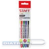 Набор ручек шариковых  STAFF C-51, 0.5/1.0мм, 4 цвета, 4шт/уп