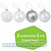 Шары елочные ЗОЛОТАЯ СКАЗКА, пластик, 8см, 8шт/уп, Eden Colors, серебристый/жемчужный