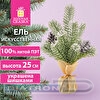 Ель искусственная декоративная, 0,25м, заснеженная, с шишками