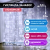 Гирлянда электрическая Штора, занавес, 400 ламп, 3х3м, холодный белый