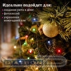 Гирлянда электрическая Стандарт, 50 ламп, 5м, мультицветная, контроллер
