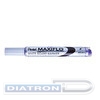 Маркер для доски PENTEL MWL5S-V Maxiflo, жидкие чернила, круглый наконечник, кнопка подкачки чернил, 4.0мм, фиолетовый