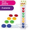 Магниты STAFF, 20мм, цветные, 8шт/уп