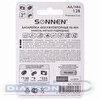 Аккумулятор SONNEN АА (HR6), 2700mAh, Ni-Mh, в блистере, 2шт/уп