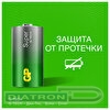 Батарейка GP C/LR14/MN1400, 1.5V, алкалиновая, упакованы в пленку, 2шт/уп (OS2)