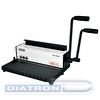 Брошюратор Rayson TD-1500, A4, на пластиковую пружину, сшивает до 120 листов, перфорирует 15 листов