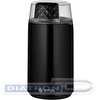 Кофемолка Vitek VT-7127 200Вт сист.помол.:ротац.нож вместим.:45гр черный
