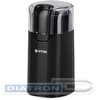 Кофемолка Vitek VT-7124 BK 150Вт сист.помол.:ротац.нож вместим.:60гр черный