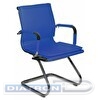 Конференц-кресло БЮРОКРАТ CH-993-LOW, низкая спинка, полозья хром, иск.кожа синяя
