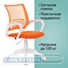 Кресло офисное BRABIX Fly MG-396, пластик белый, сетка, оранжевое