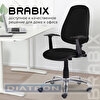 Кресло офисное BRABIX Comfort MG-322, хром, регулируемая эргономичная спинка, ткань, черное