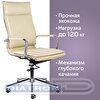 Кресло офисное BRABIX PREMIUM Kayman EX-532, крестовина хром, экокожа, бежевое
