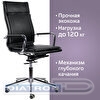 Кресло офисное BRABIX PREMIUM Kayman EX-532, крестовина металл, экокожа, хром, черное